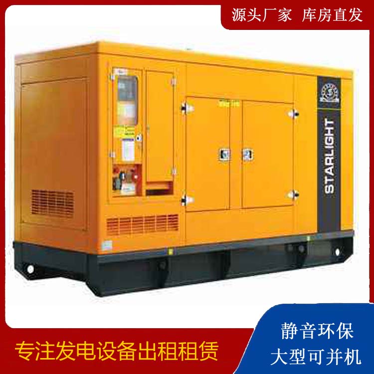 绥阳出租发电机 移动式发电机组有哪些优势?