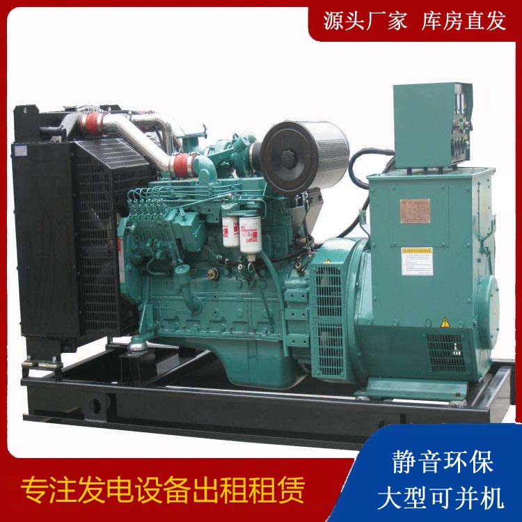 绥阳出租发电机教您康明斯发电机怎样开启