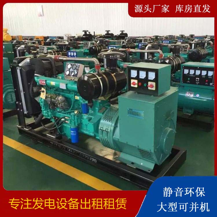 绥阳租赁发电机的原理是什么
