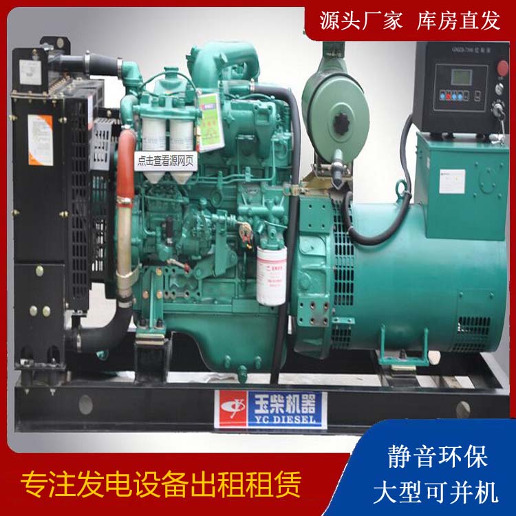 绥阳出租发电机 柴油发电机组安全使用注意事项